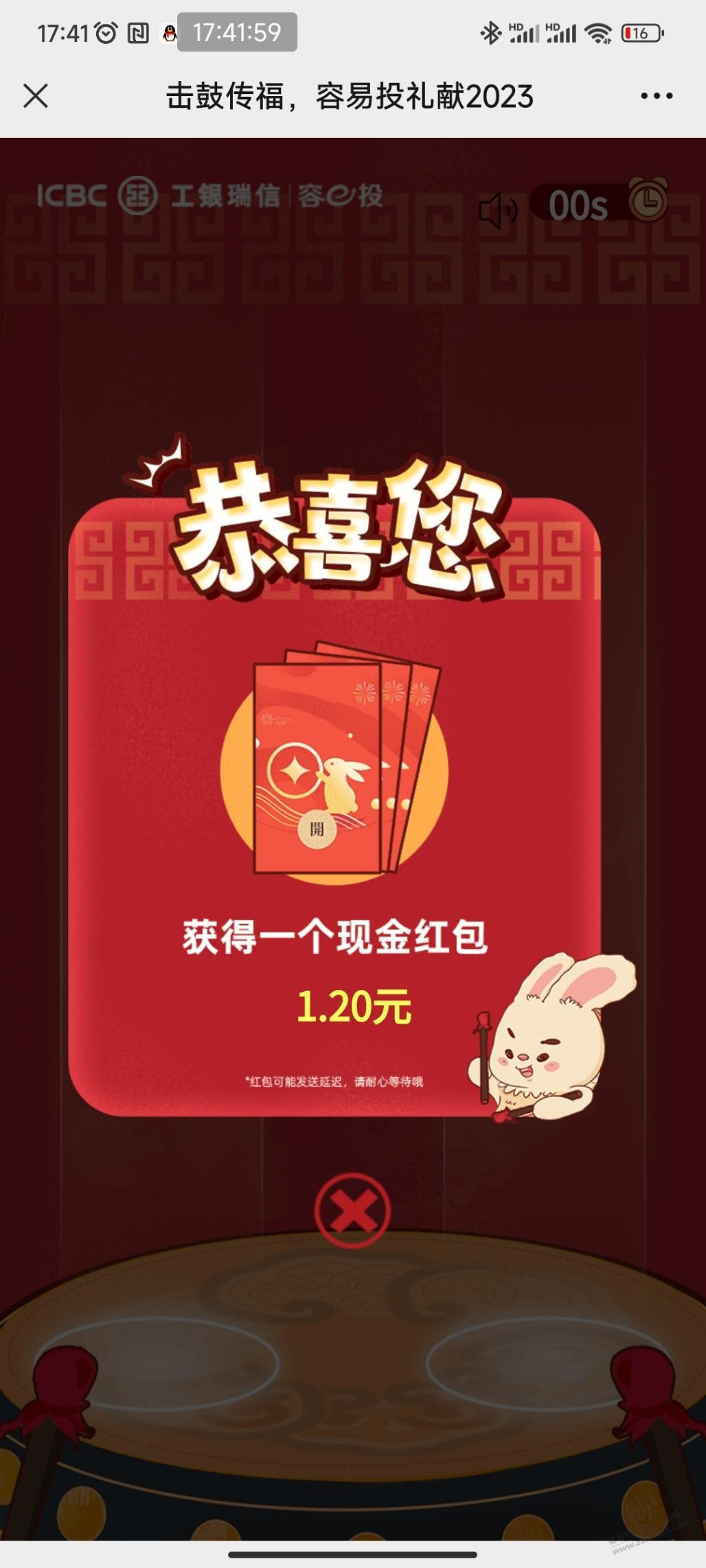 有一块多的红包，不必中 - 0818团