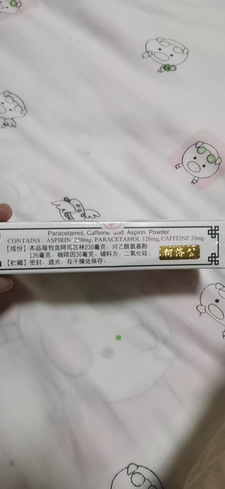吧医请进。最终还是没有躲过去。 - 0818团