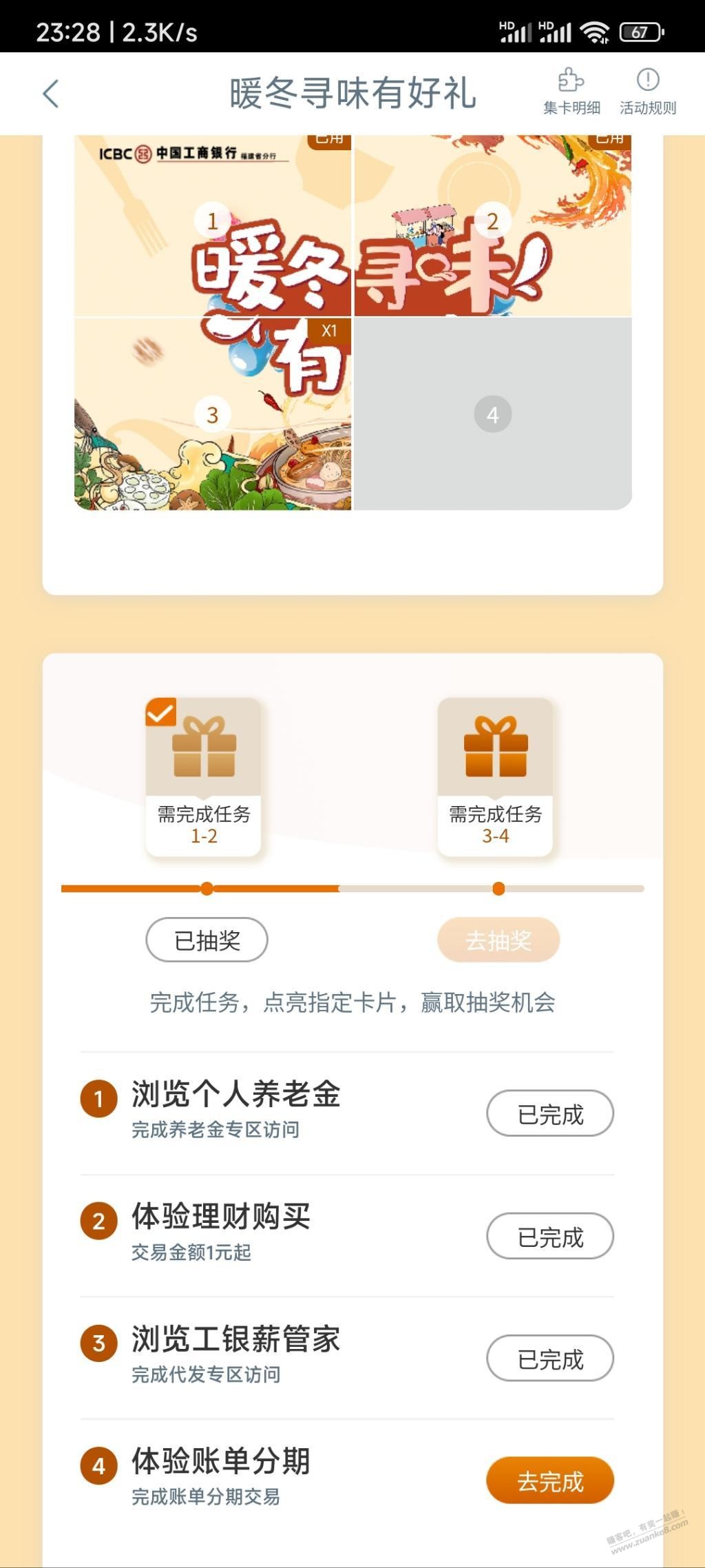 工行app10V.x立减金-福建-其他自测-惠小助(52huixz.com)