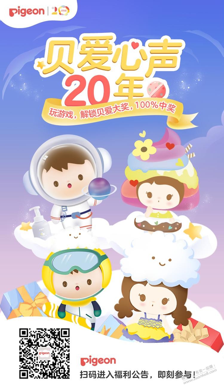 来领微信红包 - 0818团