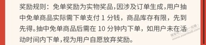 抖音免单活动来了 - 0818团