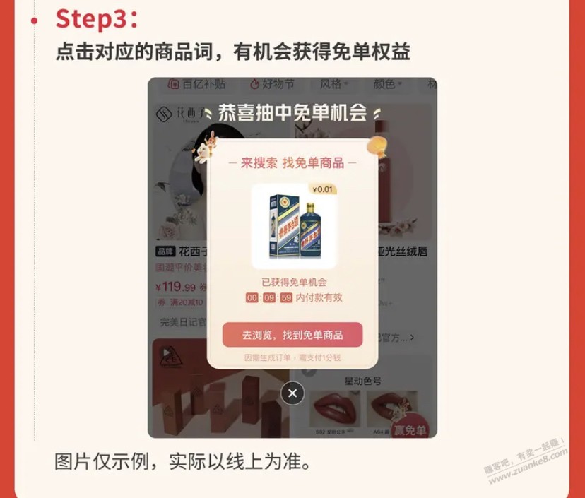 抖音免单活动来了 - 0818团