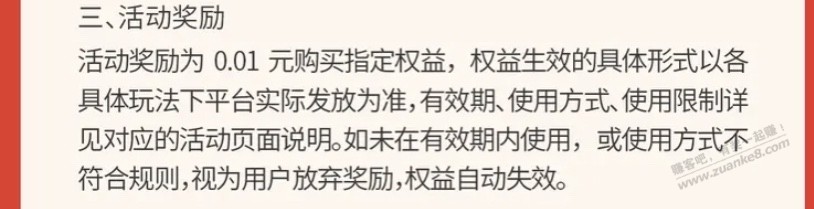 抖音免单活动来了 - 0818团