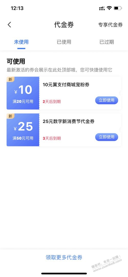 速度，翼支付20-10 - 0818团