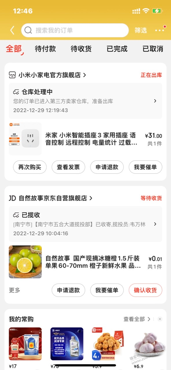 小米智能插座3好价 需配合昨天领的惊喜10-8 - 0818团