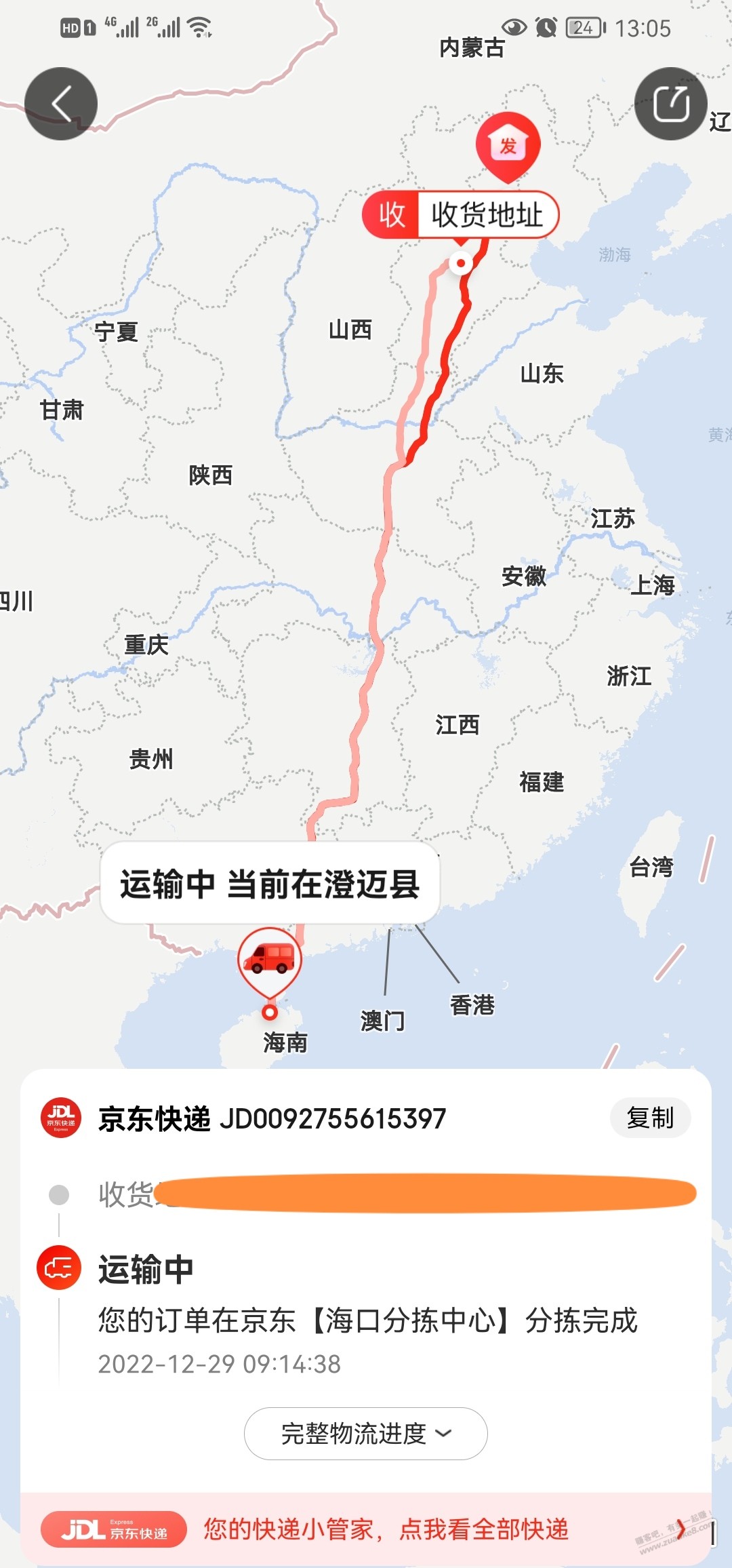 快递着实有点狠呀！ - 0818团
