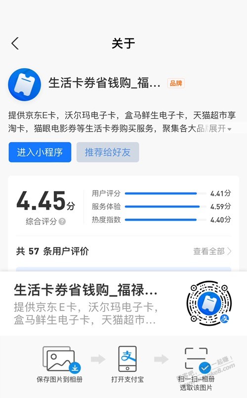 支付宝5-×可买e卡 - 0818团