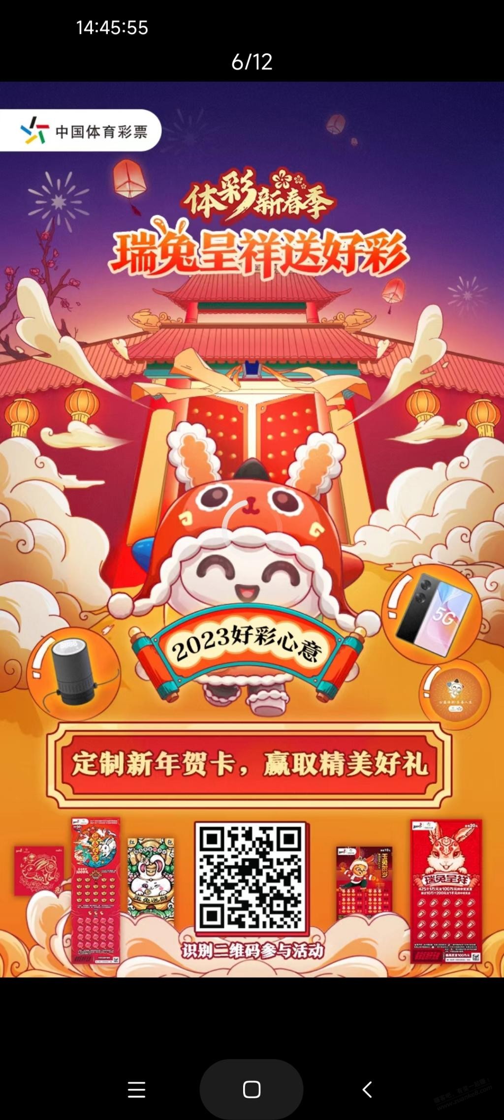 体彩新活动，手机，跳绳，飞盘 - 0818团