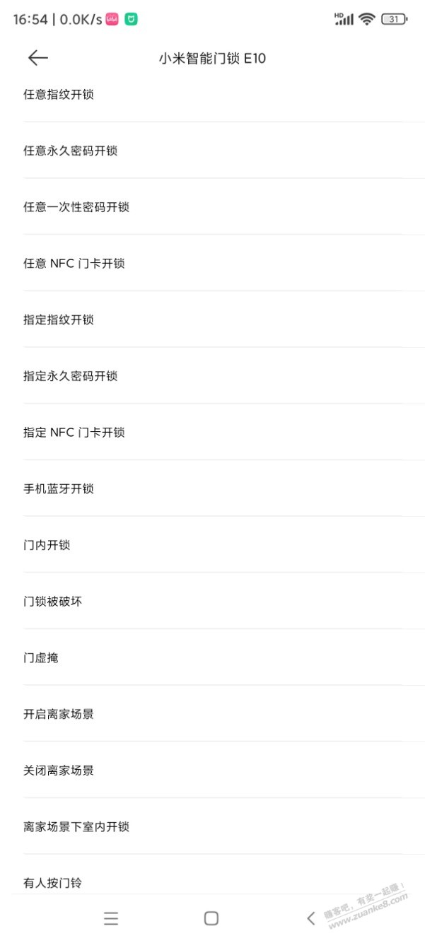 大家谨慎购买小米门锁E10吧 - 0818团