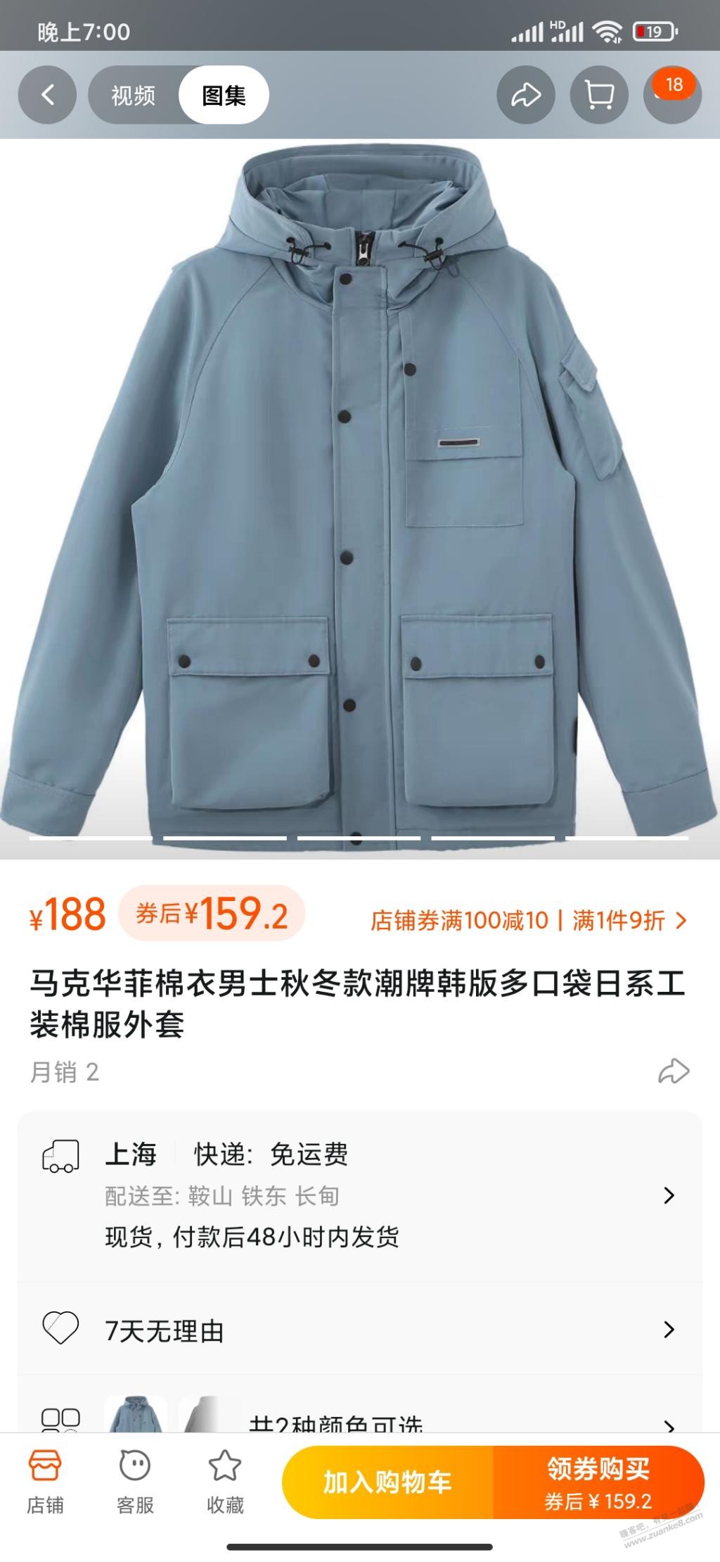 星途99冲锋衣找到了同款 大家自辨吧 - 0818团