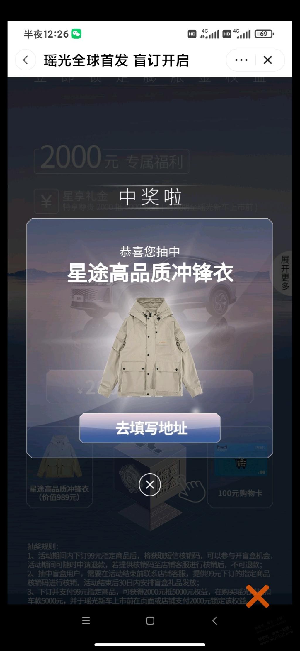 星途99冲锋衣找到了同款 大家自辨吧 - 0818团