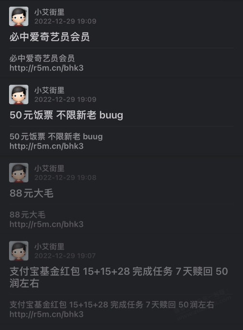 这人还是懂营销的 - 0818团