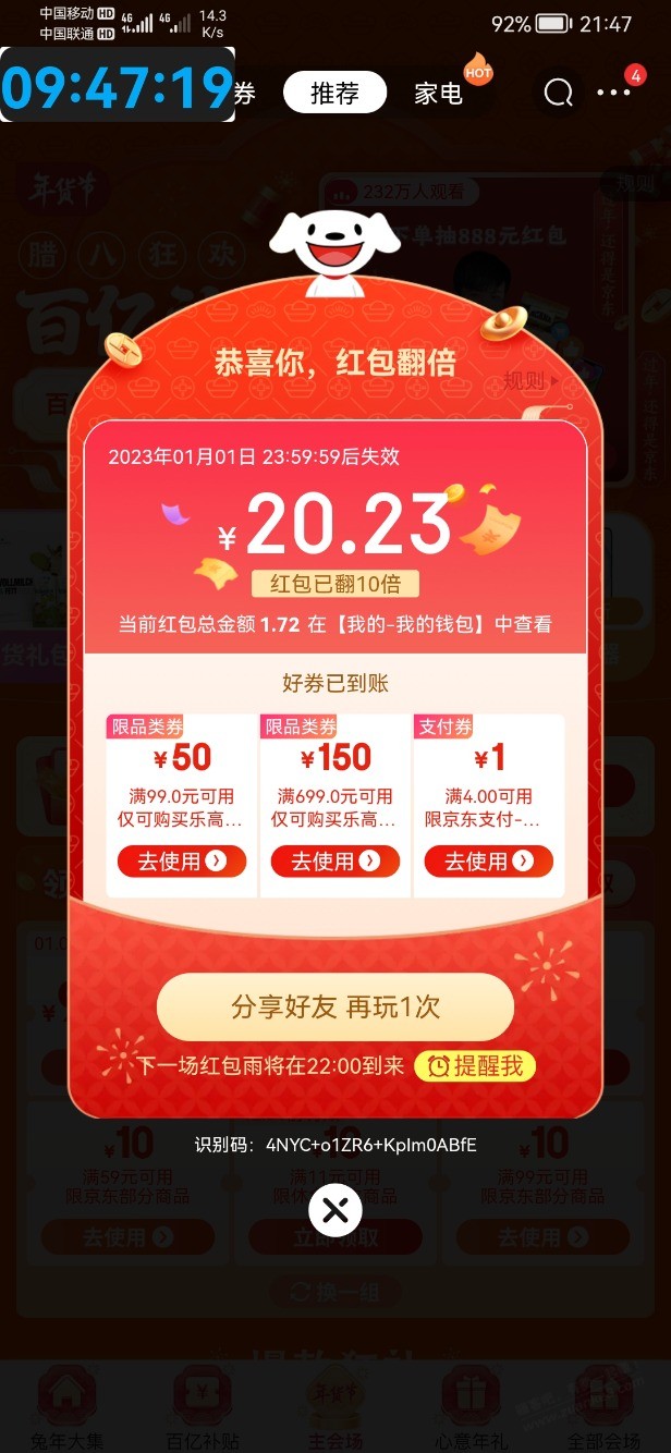 我去 雷狗红包雨20+ - 0818团