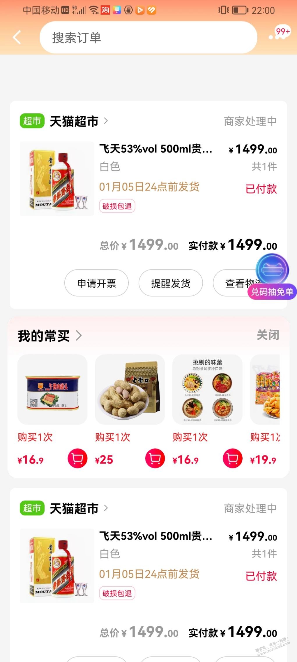 果然有一就有二，谢谢猫猫，毕业了！！明天还有放量大家一定要去试试！！ - 0818团