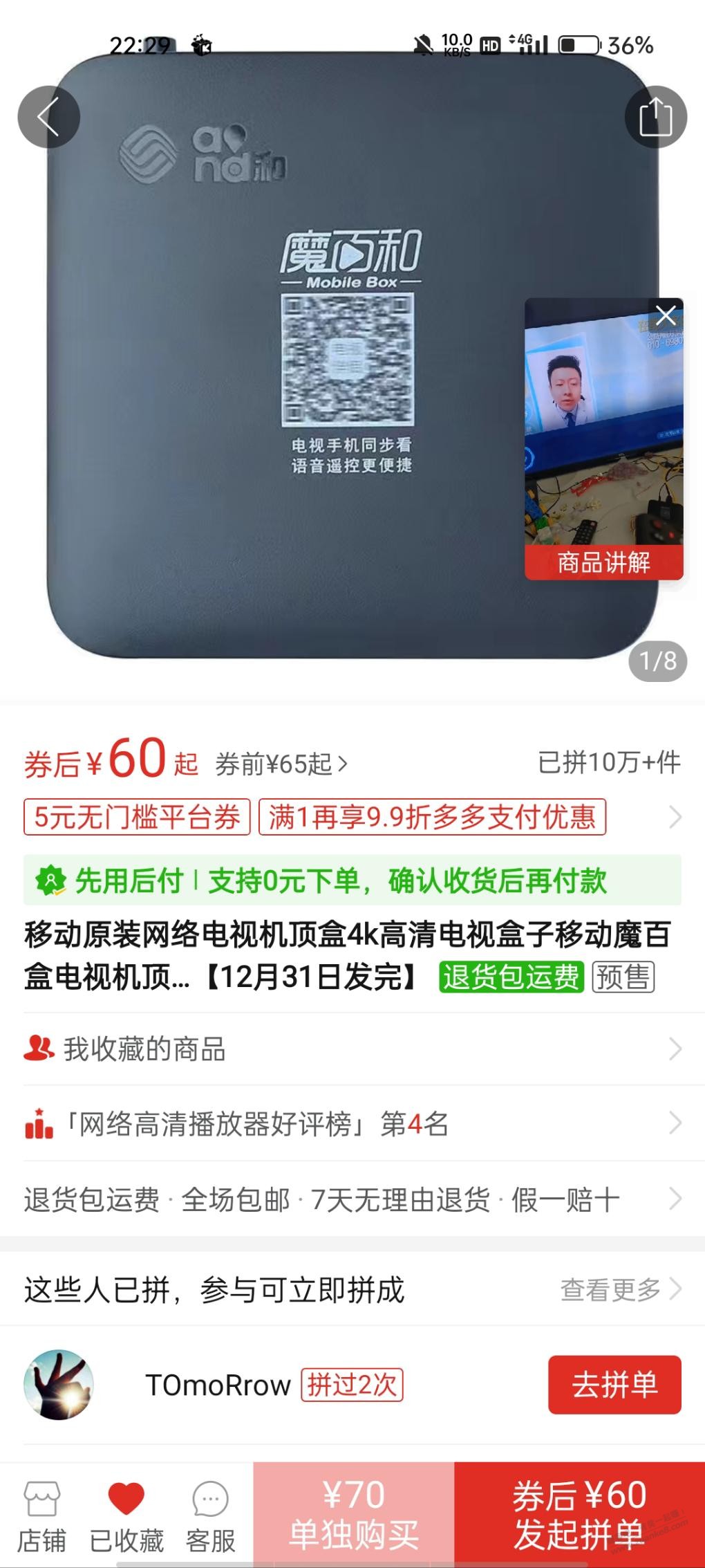 之前老家电视用的户户通现在连了200m移动宽带有必要买个电视盒子么 - 0818团