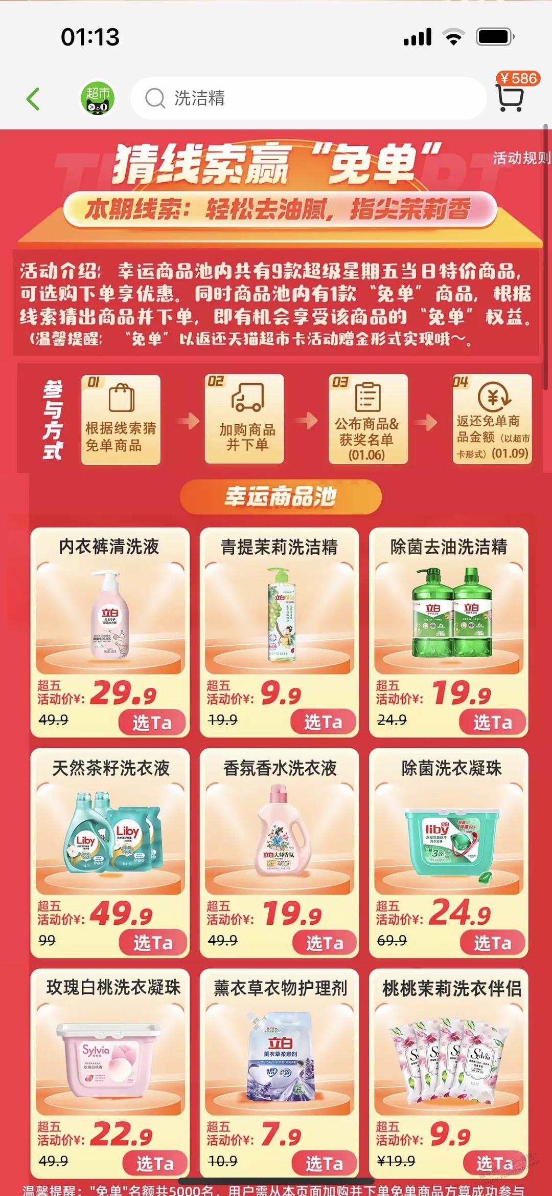 猫超免单、猫超卡充1送5 - 0818团
