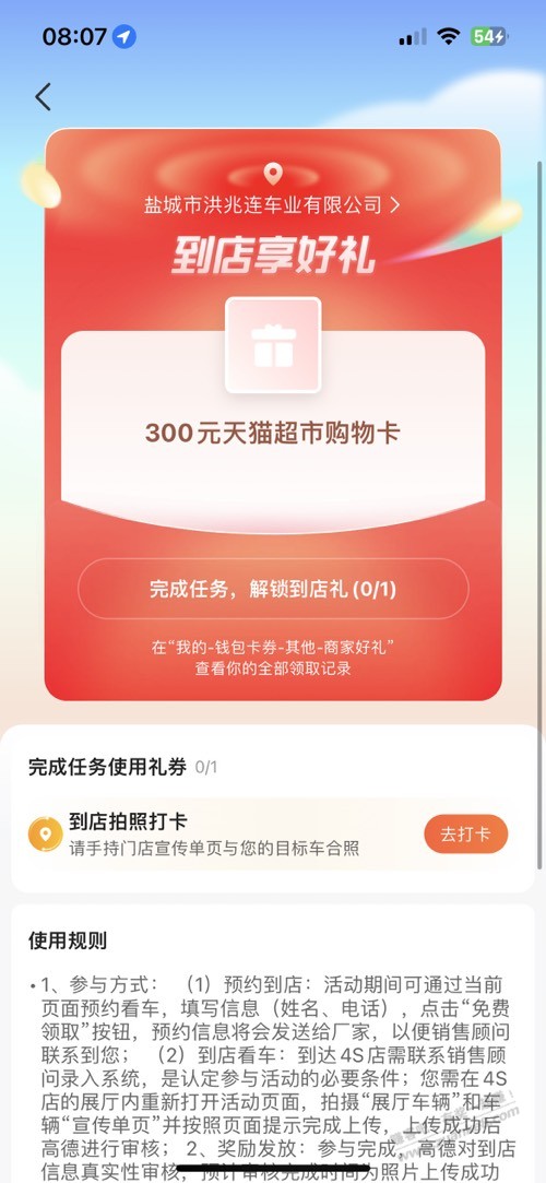 高德红旗是主动联系人家还是等人家联系我 - 0818团