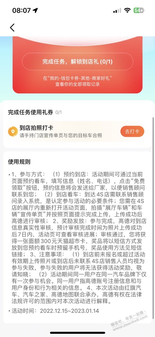 高德红旗是主动联系人家还是等人家联系我 - 0818团
