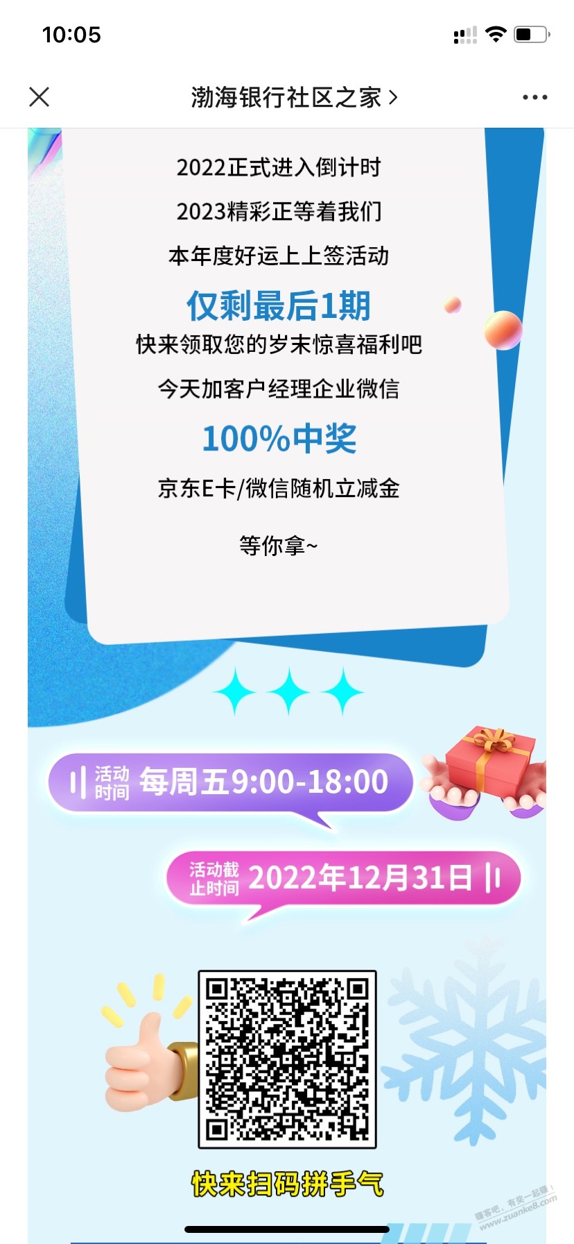 必中渤海银行立减金、E卡 - 0818团