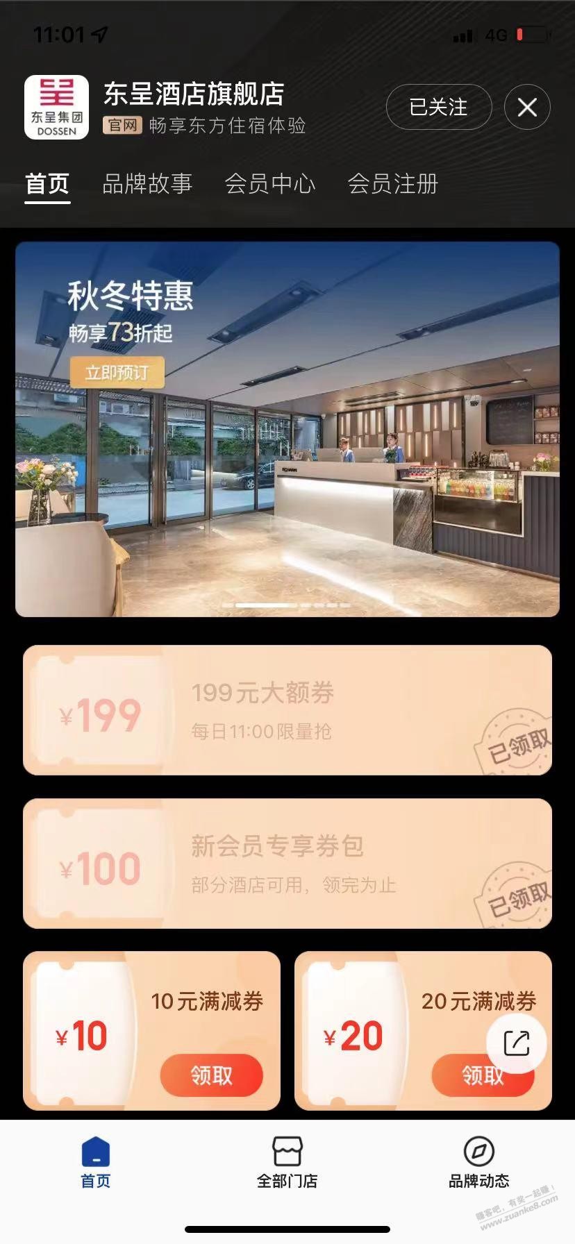 大毛，<a href=http://dpurl.cn/WMIYKbKz target=_blank class=infotextkey>美团</a>东呈酒店199无门槛抵用券全国通用 - 0818团