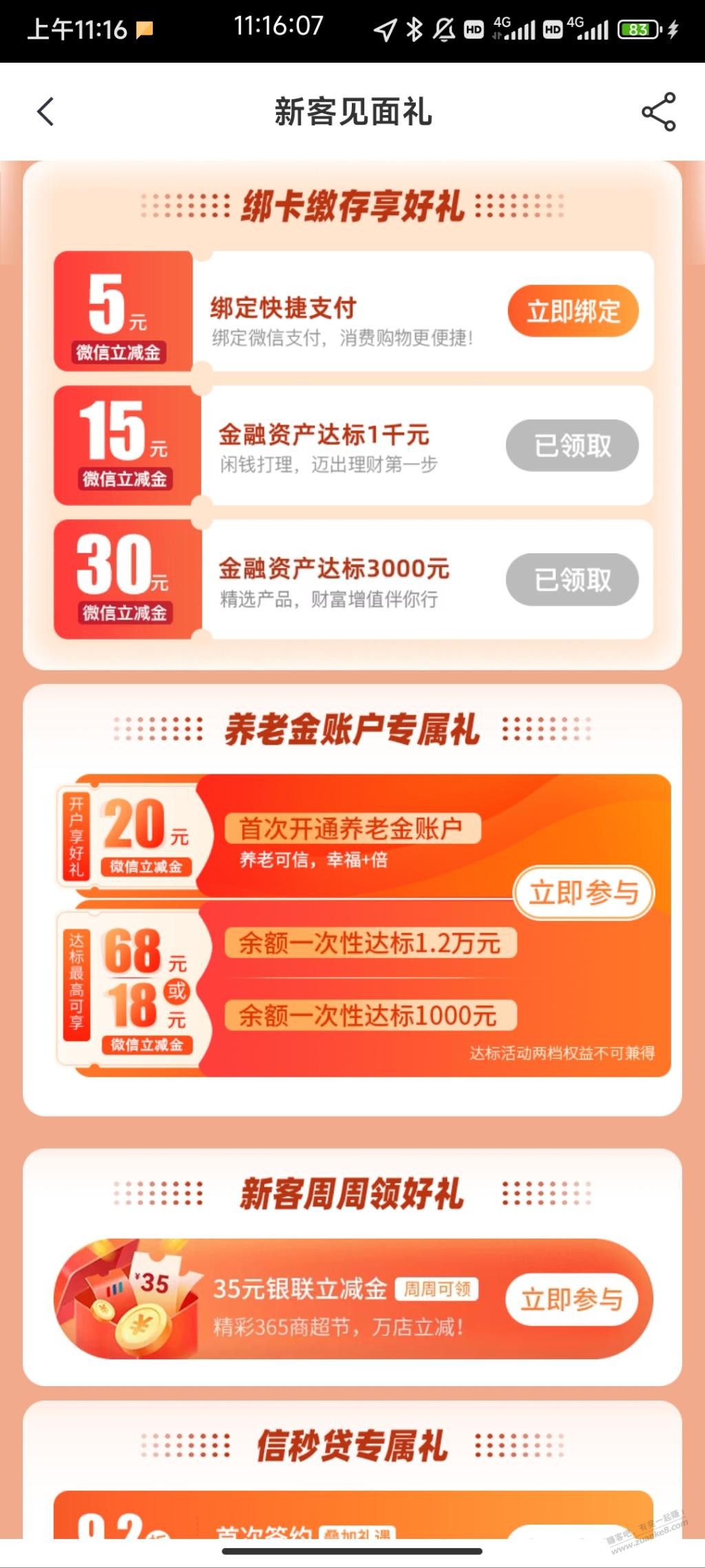 中信新户50毛 - 0818团