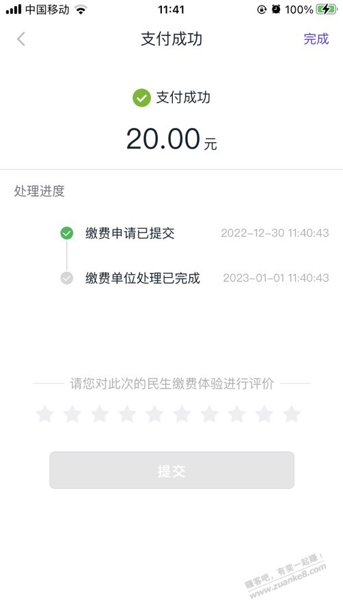 和包15卷可以用了 - 0818团