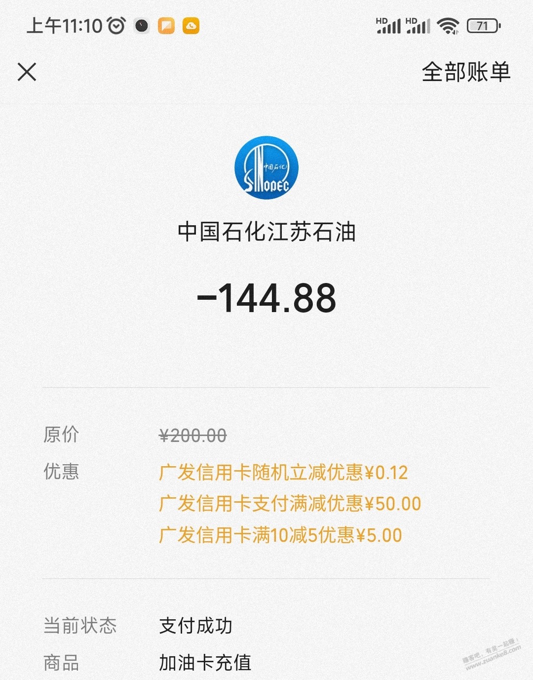 工行光大充石化没了，但是我刚才广发减了55 - 0818团