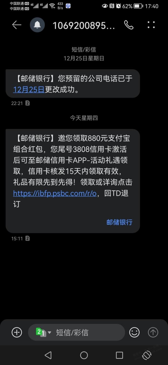邮储新户880大毛 - 0818团
