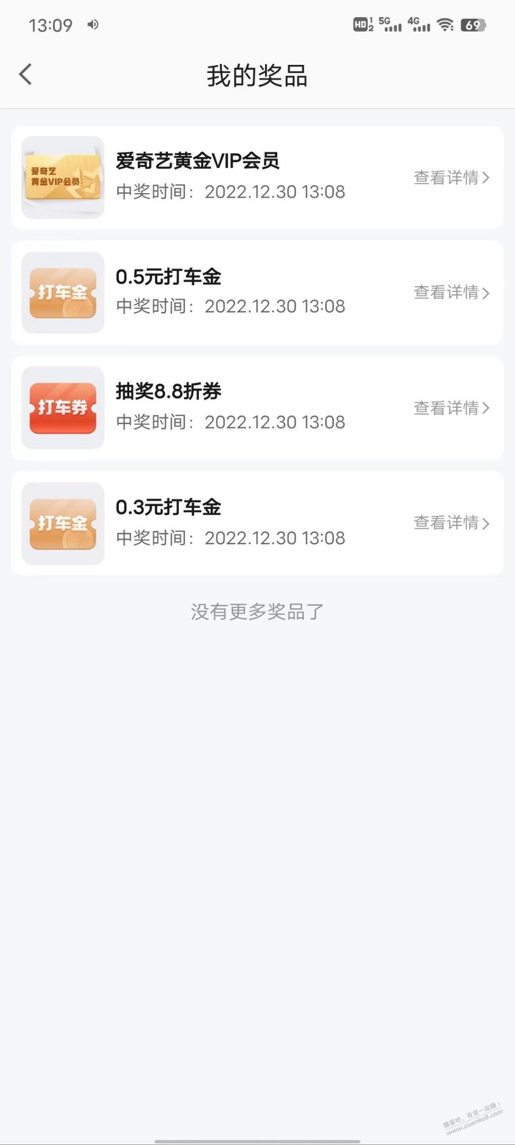 爱奇艺会员有水速度 - 0818团