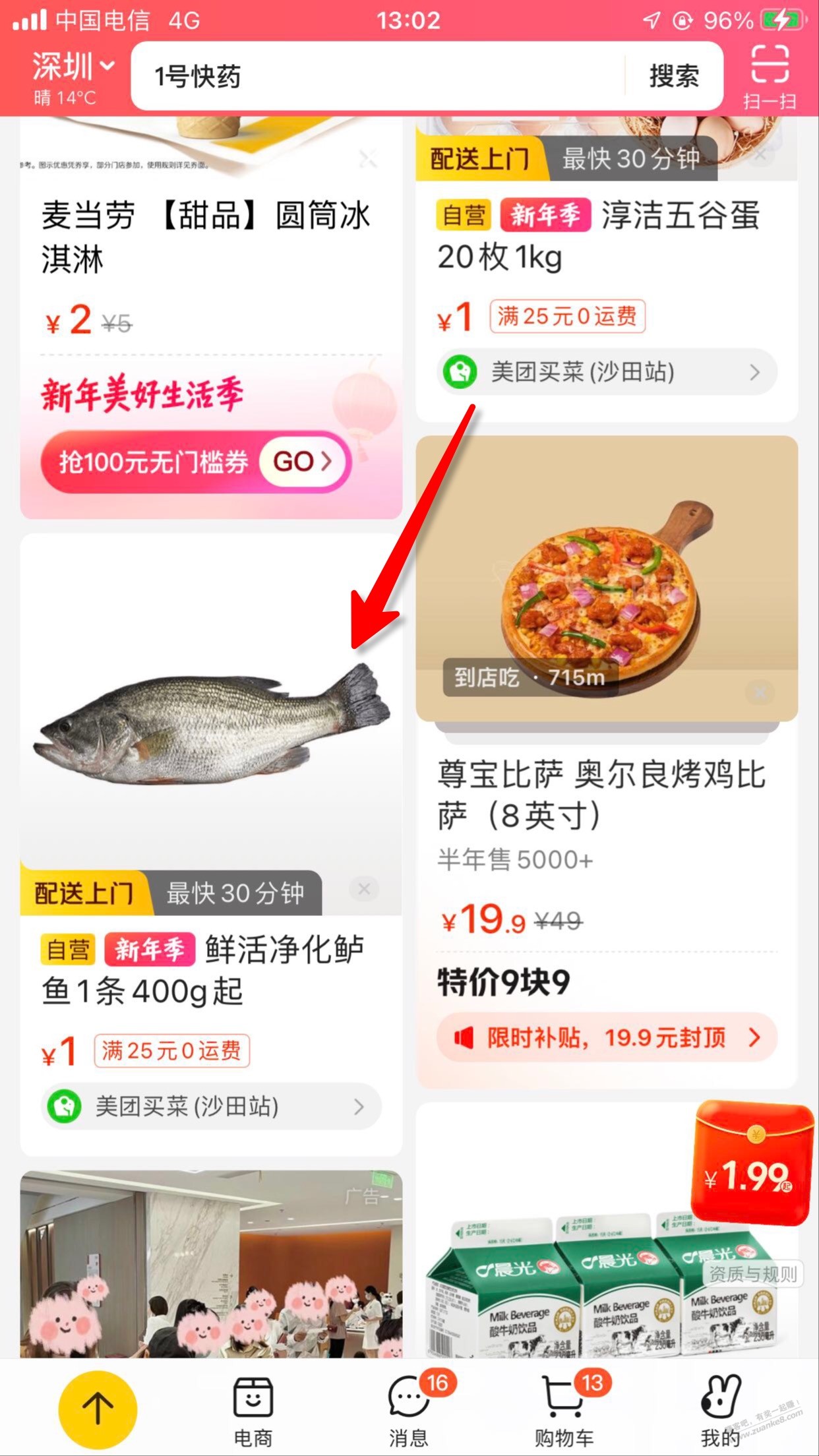 美团1元=400克鲈鱼到手，你们也去试试 - 0818团