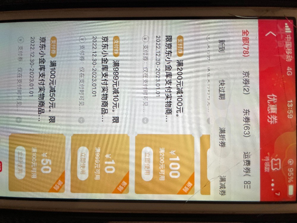 早上中的小金库200-100和100-50不能用 可惜了 - 0818团