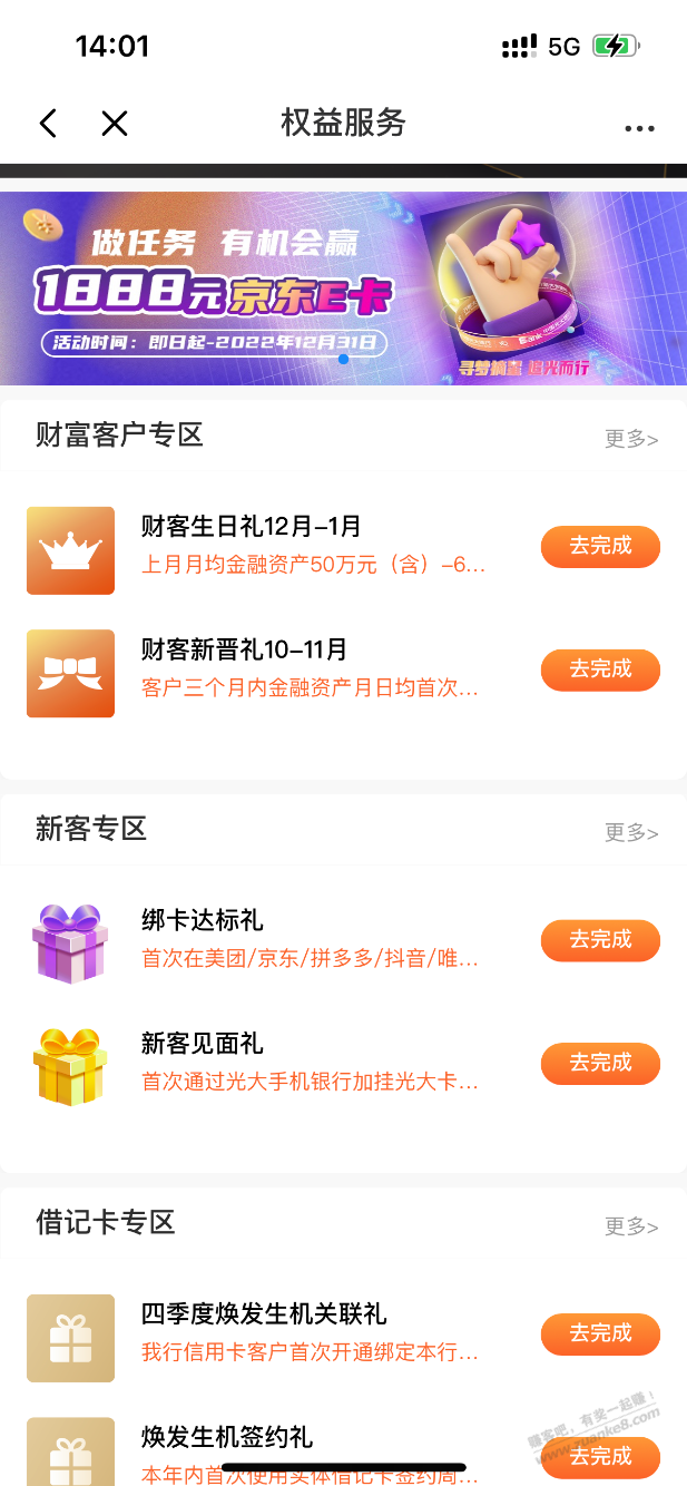 光大app抽奖大毛 - 0818团