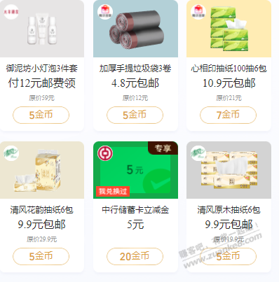 兑换中行cxk5元立减金 - 0818团