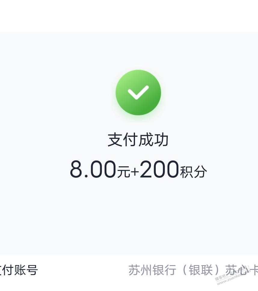 速度，苏州银行8加200积分看电影前200位 - 0818团