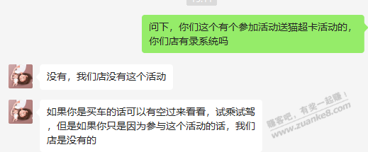 我们当地红旗直接告知无活动，幸亏没去 - 0818团