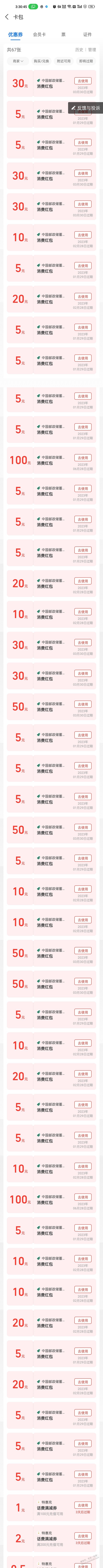 邮储XYK880支付宝满减红包 - 0818团