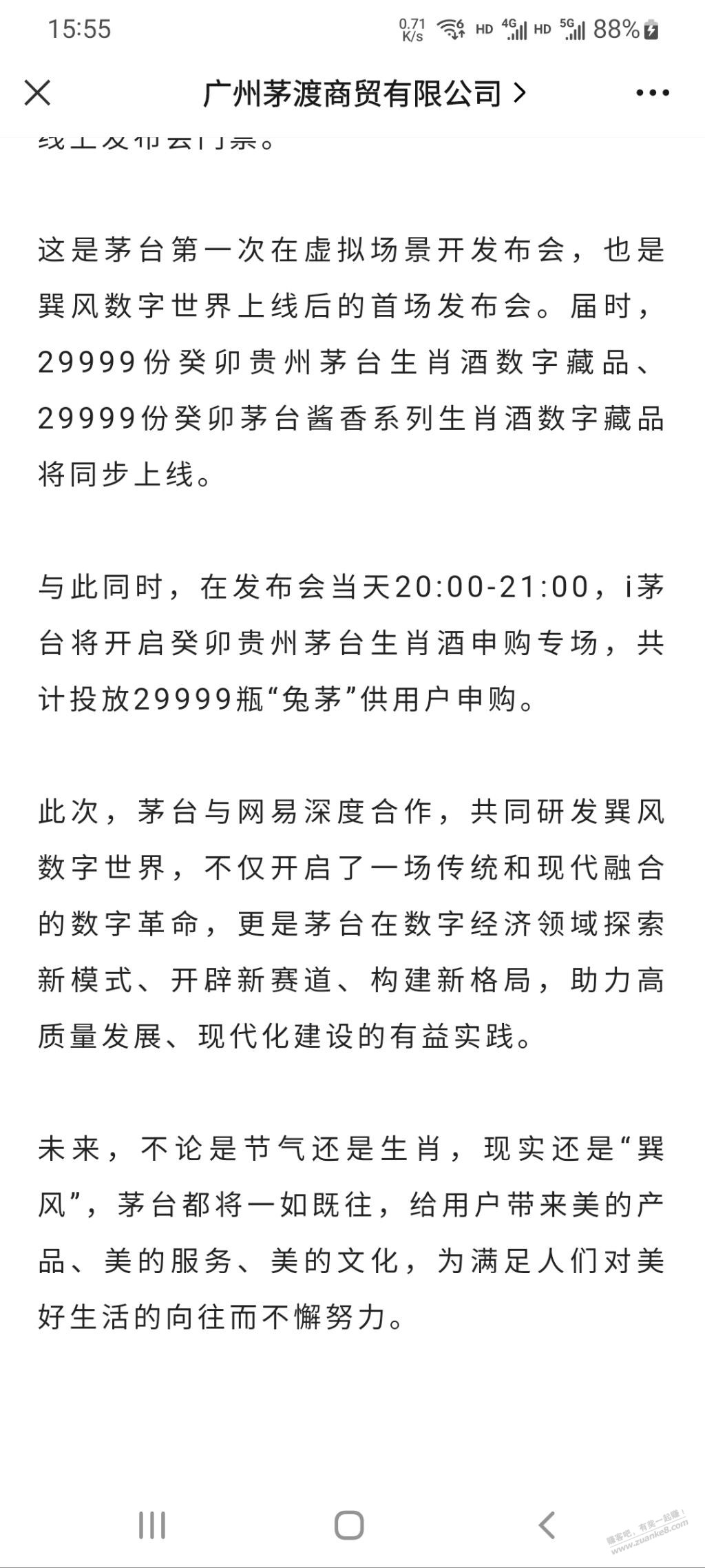 兔毛确定了 - 0818团