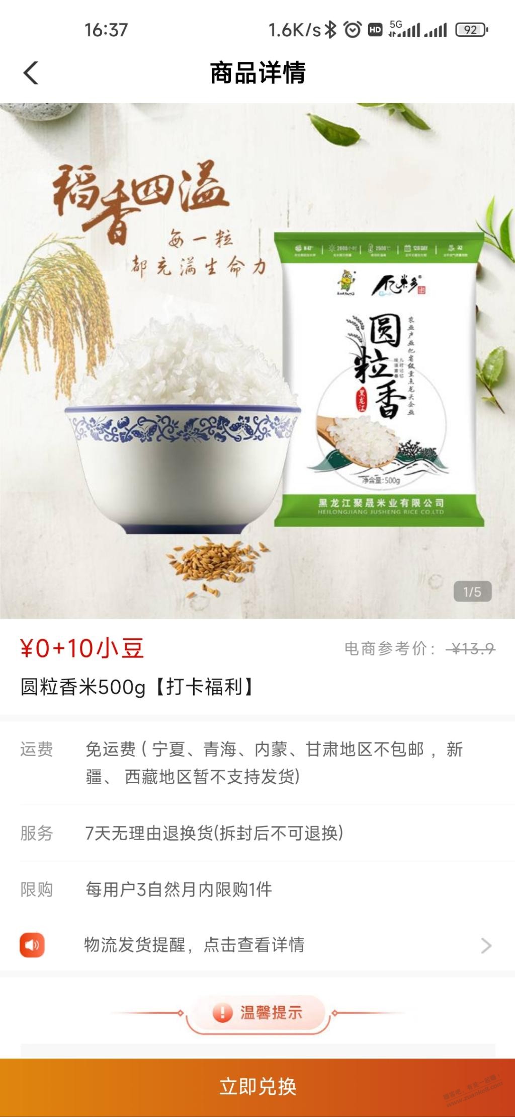 速度，农行对对碰，大米有货，e卡有 - 0818团