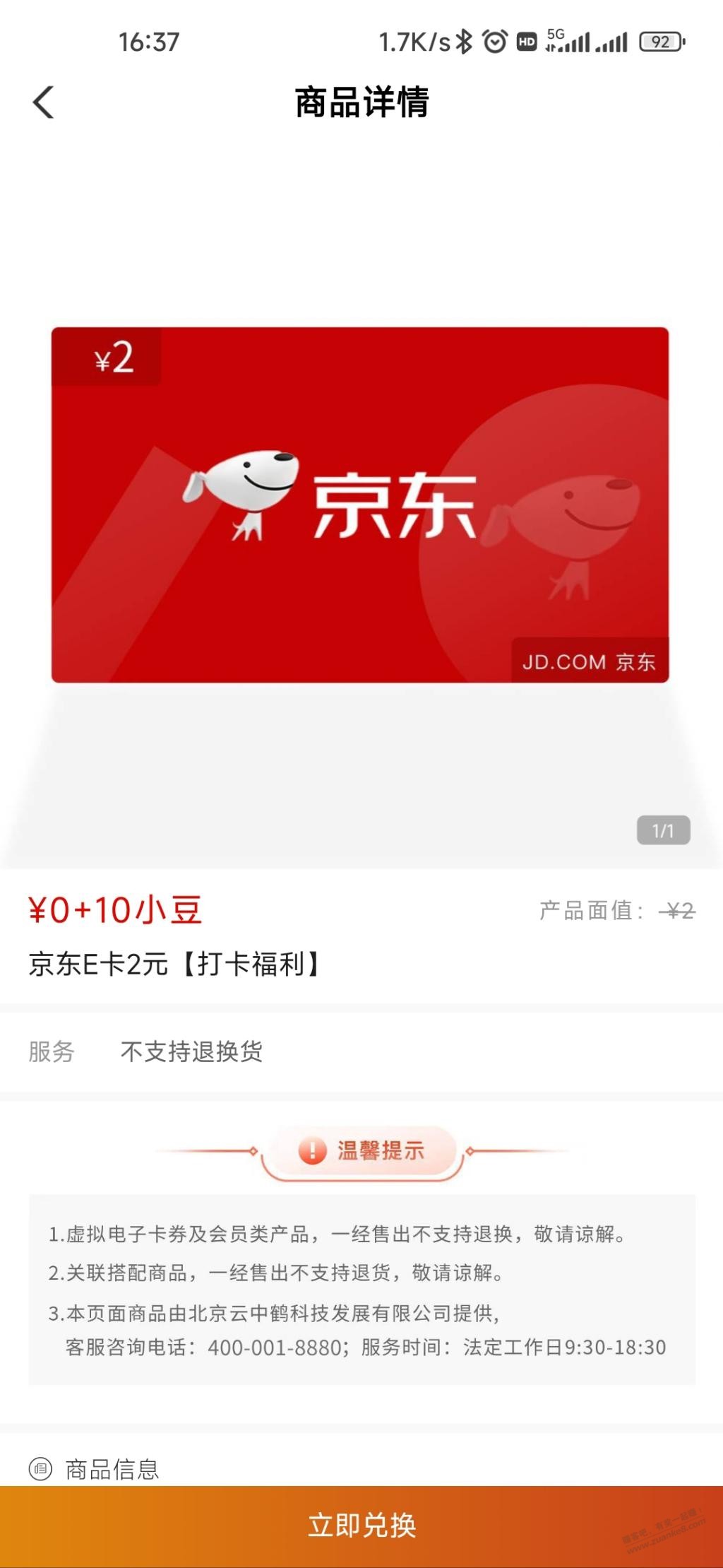 速度，农行对对碰，大米有货，e卡有 - 0818团