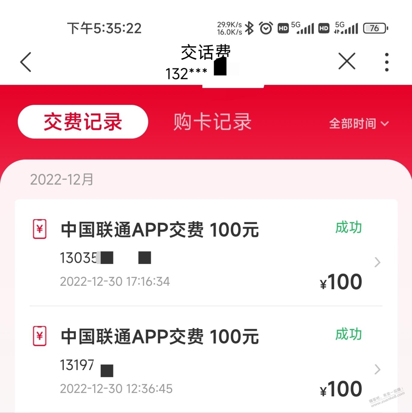 农行指定app返现(老活动) - 0818团