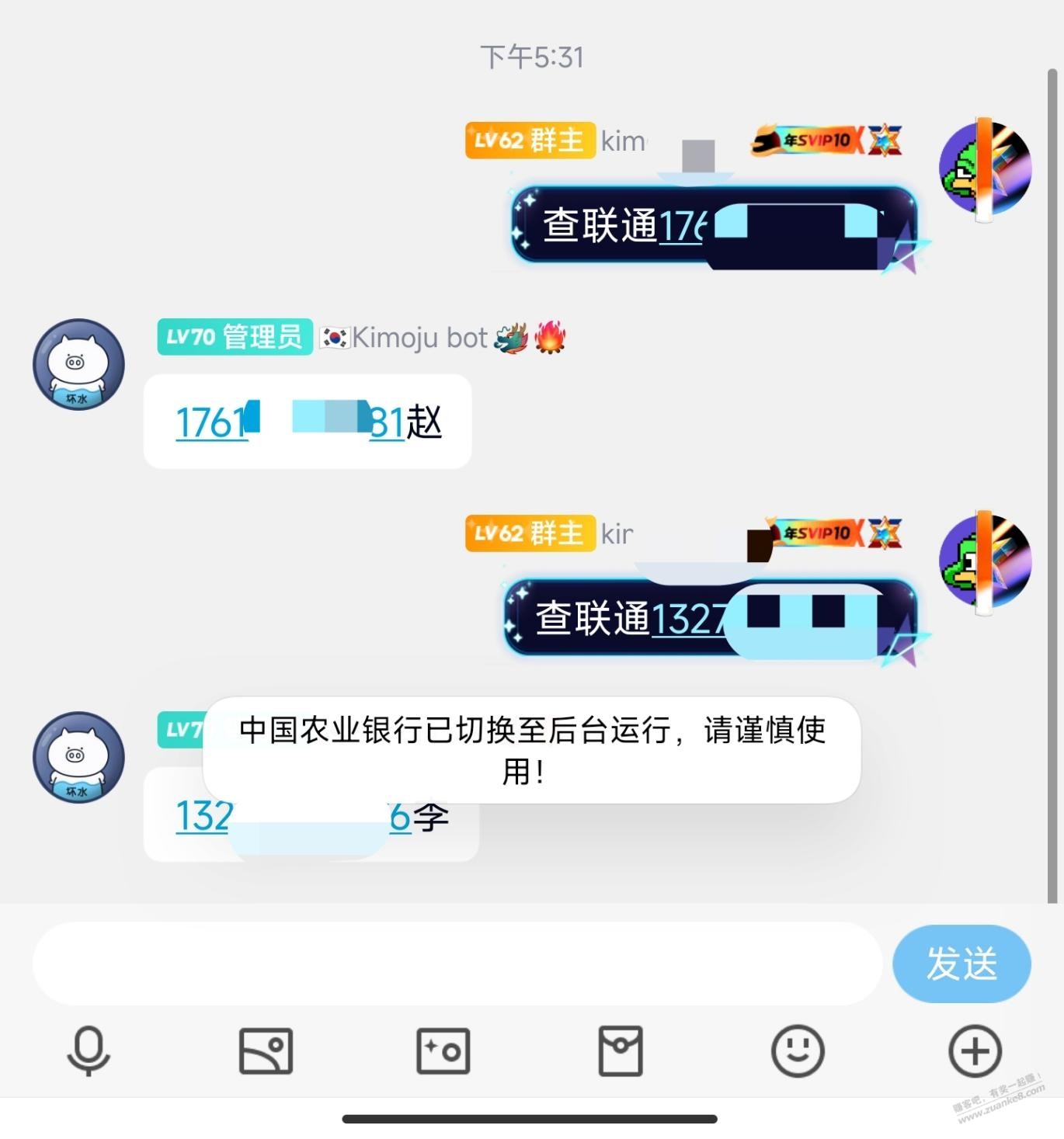 农行指定app返现(老活动) - 0818团