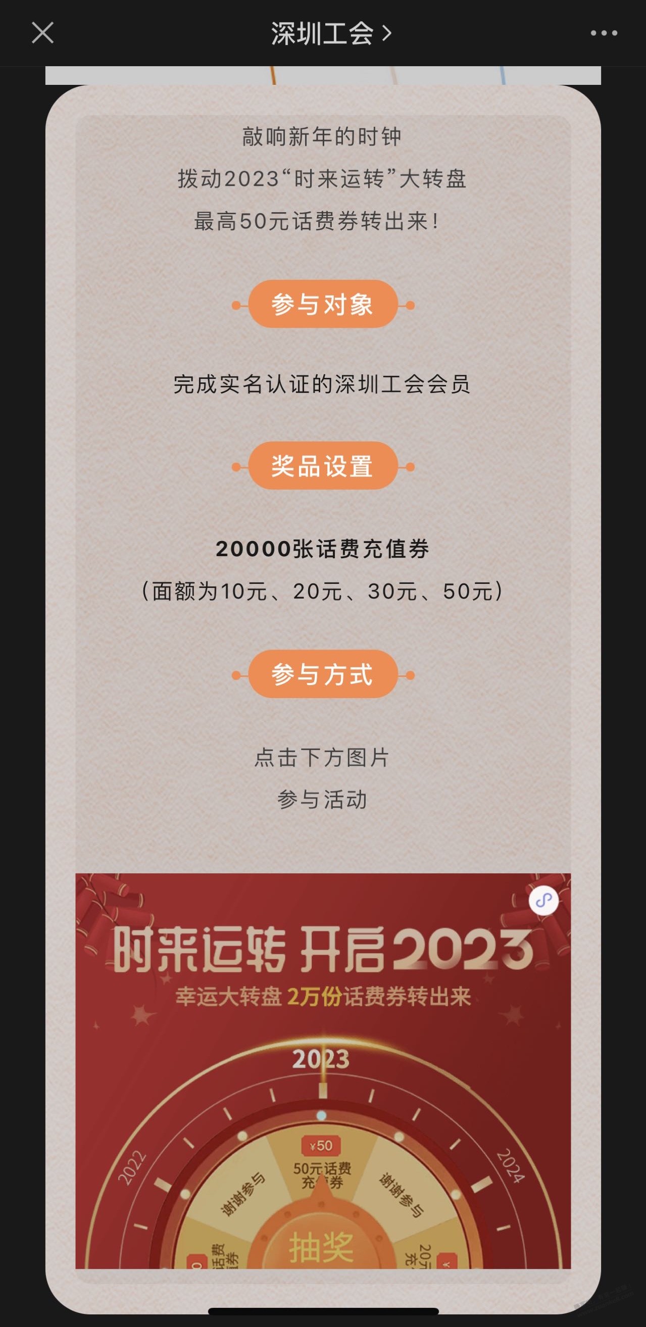 速度抽话费 - 0818团