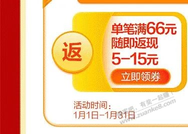 新一期农行xing/用卡满66随机反5-15又来了 - 0818团