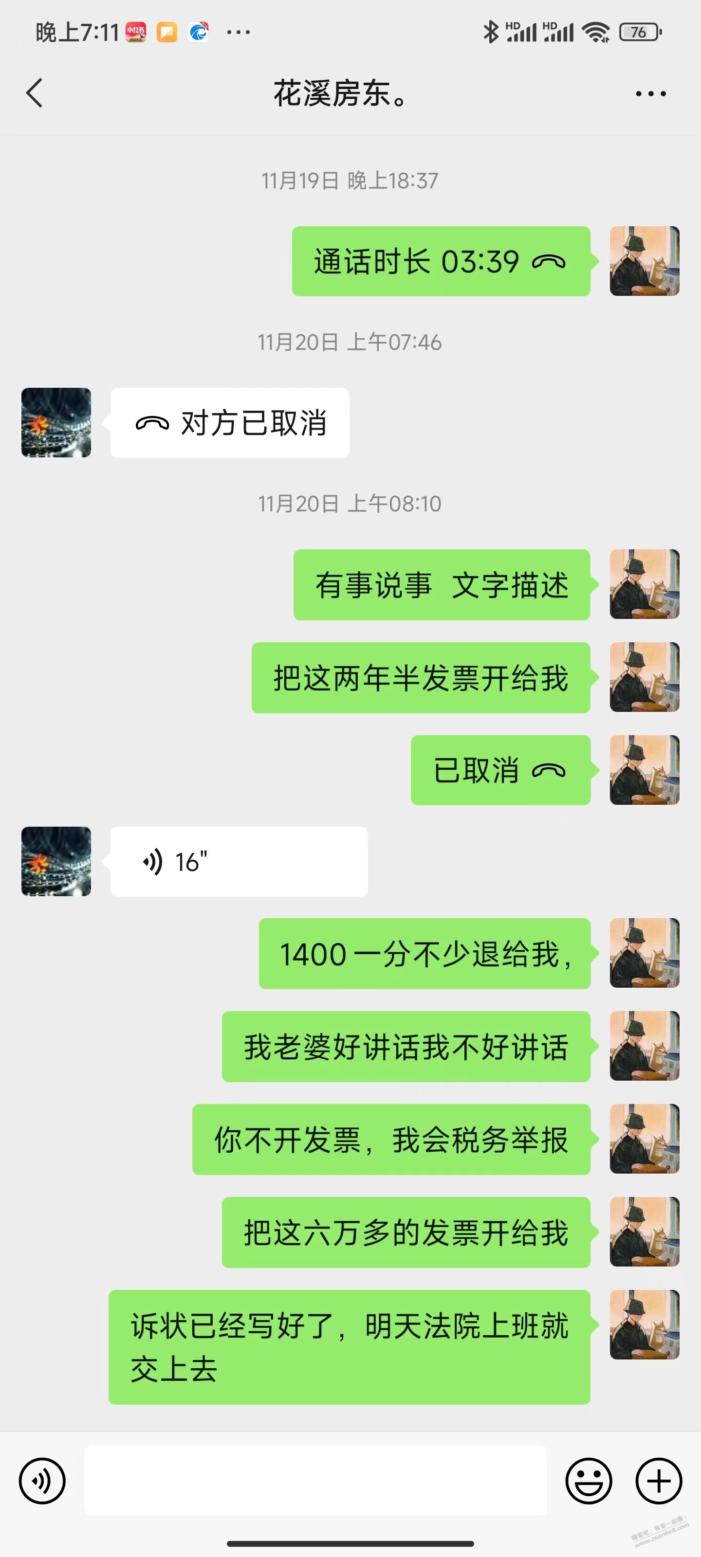 无良房东不退押金，一招治好他 - 0818团