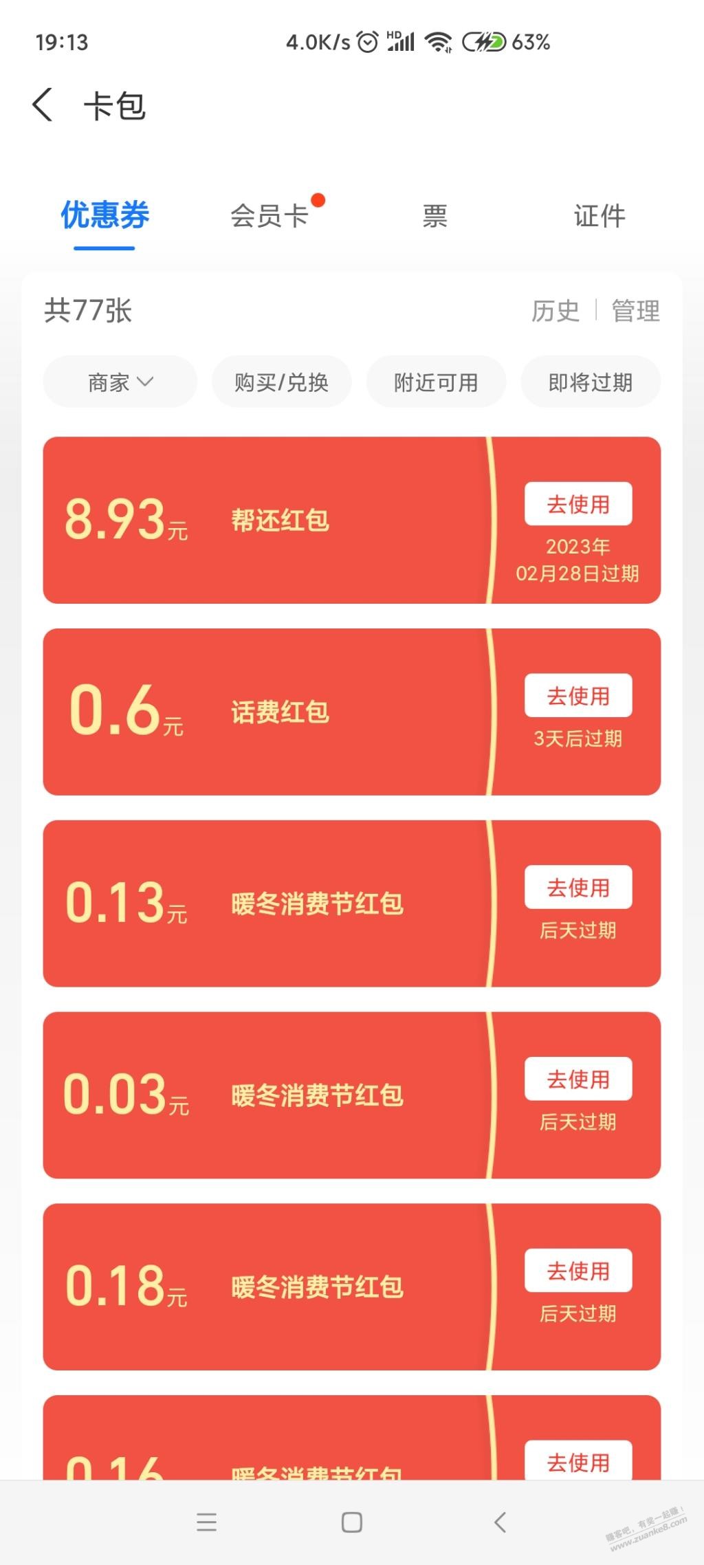 花~贝帮还有小水 - 0818团