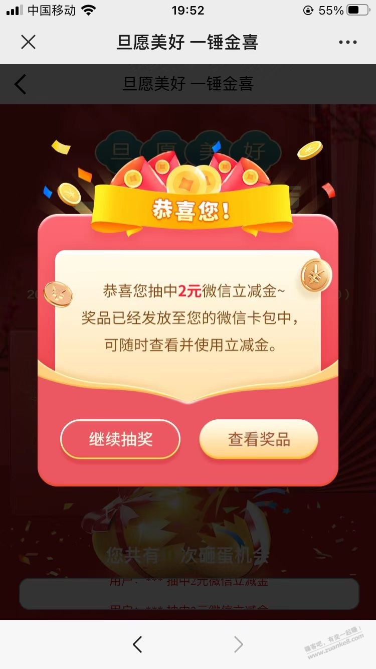 工行砸蛋有水 - 0818团