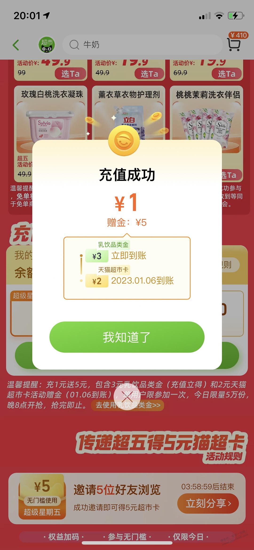 猫超卡充1得5 - 0818团