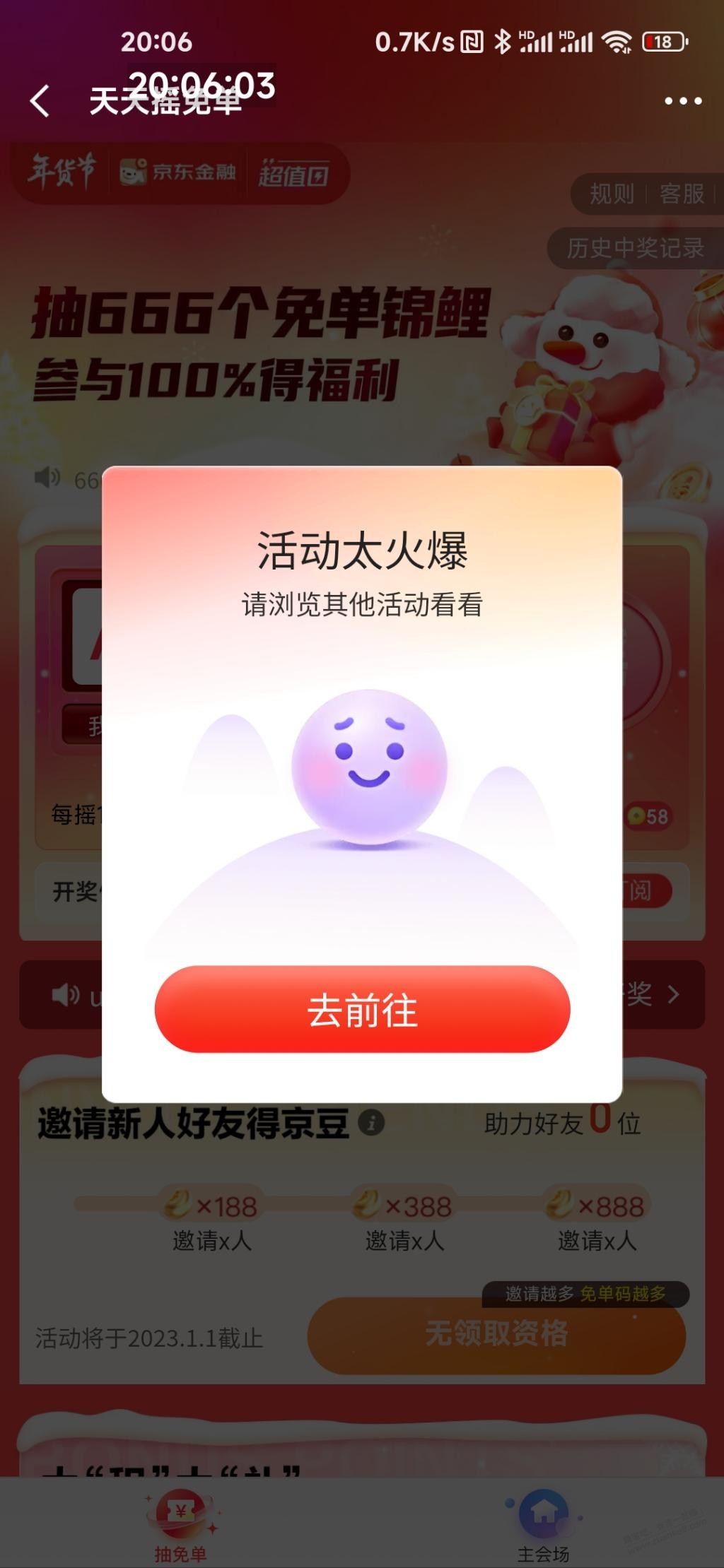关于狗东记仇的故事 - 0818团