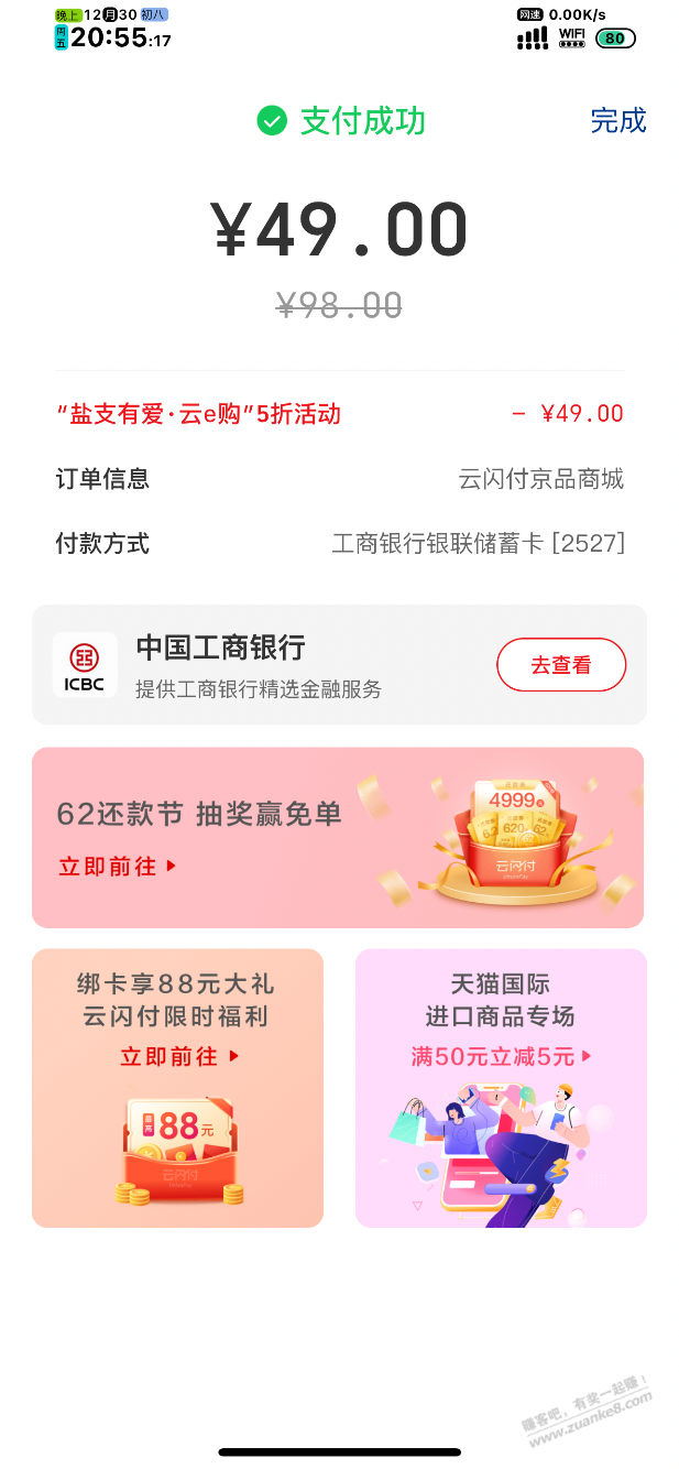 2箱莫斯利安49，送礼不错 - 0818团