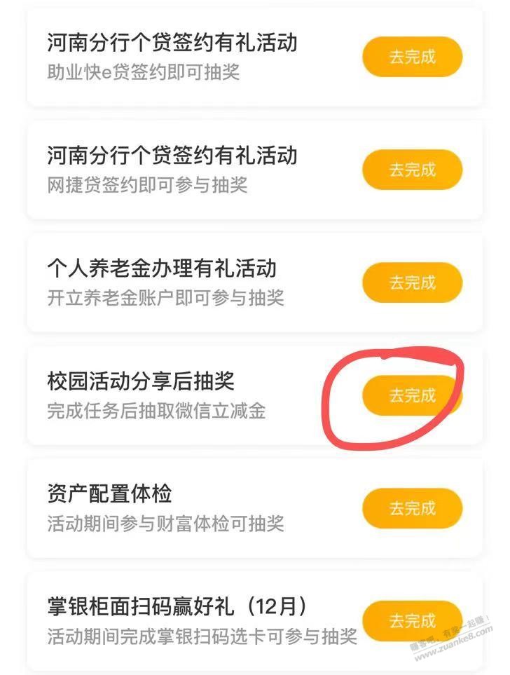 河南农行卡保底10块 - 0818团